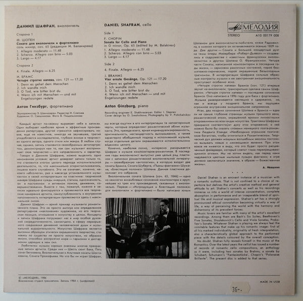 Daniel Shafran - F. Chopin/ J. Brahms - Sonata For Cello And Piano / Vier Ernste Gesange (VG+) (Vinyl LP)