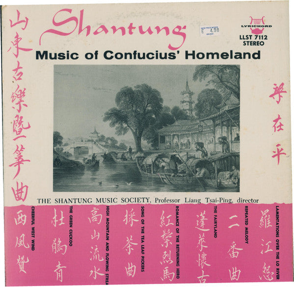 Shantung Music Society - Shantung - Music Of Confucius' Homeland (Vinyl, VG) (Vinyl LP)