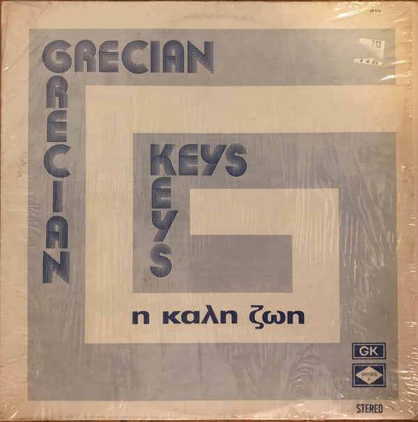 Tykie & The Grecian Keys - I Kali Zoi (VG+) (Vinyl LP)
