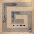 Tykie & The Grecian Keys - I Kali Zoi (VG+) (Vinyl LP)