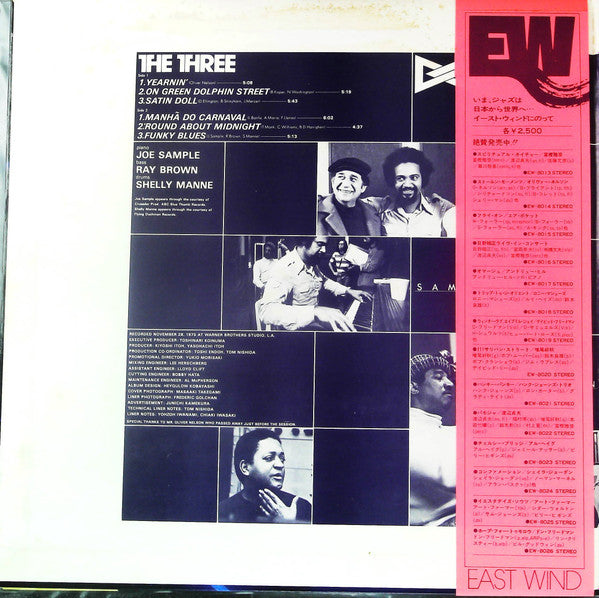 Sample, Joe / Ray Brown / Shelly Manne - The Three (Vinyl, VG+) (Vinyl LP)