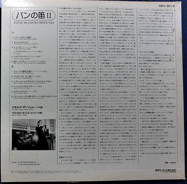 Zamfir Et Marcel Cellier - Improvisations Flute De Pan Et Orgue Vol. 2 (NM or M-) (Vinyl LP)