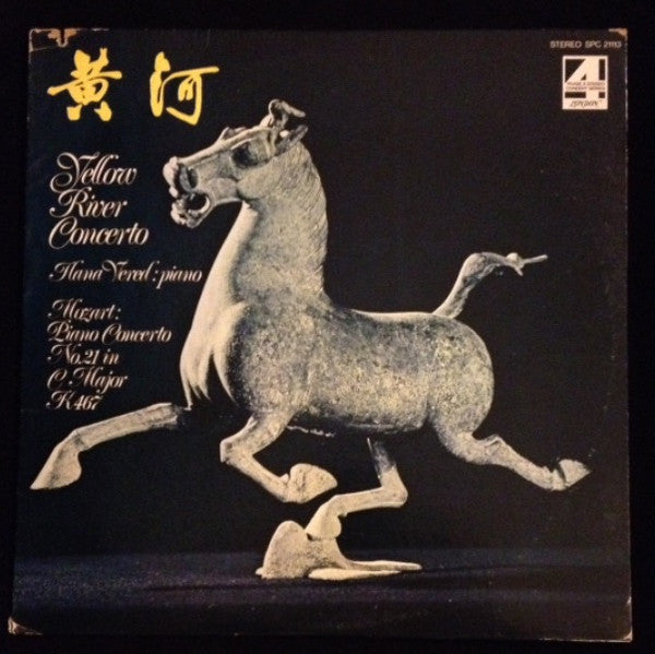 Vered, Ilana - Yellow River Concerto / Mozart: Piano Concerto No. 21 In C Major K 467 (Vinyl, VG+) (Vinyl LP)