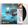 Hisaishi, Joe - Castle in the Sky (Original Soundtrack) (Limited Gatefold Tiger Moth Cover Art Vinyl) (Vinyl LP)