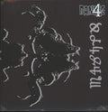Danzig - Danzig 4 (Vinyl LP)