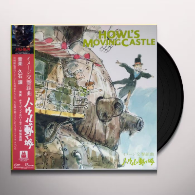 Hisaishi, Joe - Howl's Moving Castle: Image Symphonic Suite (Vinyl) (Vinyl LP)