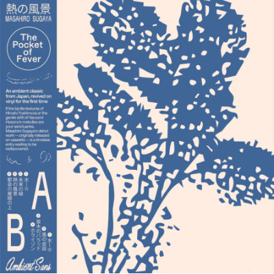Sugaya, Masahiro - Pocket Of Fever (Limited) (Vinyl) (Vinyl LP)