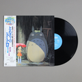 Hisaishi, Joe - My Neighbor Totoro (Japanese Import) (Vinyl) (Vinyl LP)