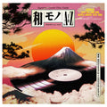 Various Artists - Wamono A To Z Vol. III - Japanese Light Mellow Funk, Disco & Boogie 1978-1988 (Vinyl LP)
