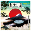 Various Artists - Wamono A To Z Vol. II Japanese Funk 1970-1977 (Vinyl LP)