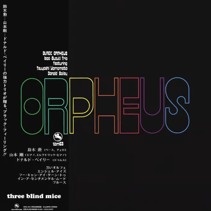 Suzuki, Isao Trio - Black Orpheus (Vinyl LP)
