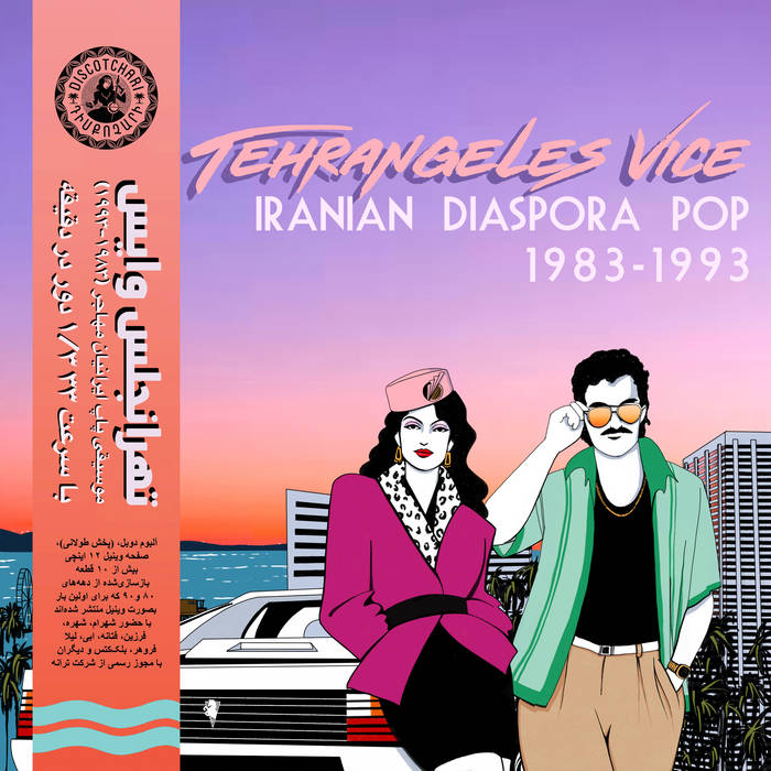 Various Artists - Tehrangeles Vice (Iranian Diaspora Pop 1983-1993) (Vinyl LP)
