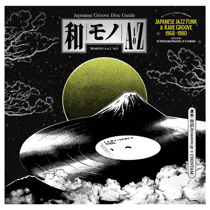 Various Artists - Wamono A To Z Vol. I / Japanese Jazz Funk & Rare Groove 1968-1980 (Vinyl LP)