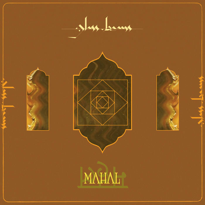 Glass Beams - Mahal (Vinyl LP)