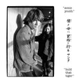 Sonic Youth - Hold That Tiger (Vinyl LP)