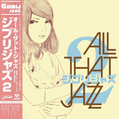 All That Jazz - Ghibli Jazz 2 (Vinyl) (Vinyl LP)
