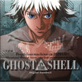 Ghost In The Shell - Kenji Kawai Soundtrack (Vinyl) (Vinyl LP)