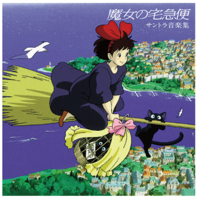 Hisaishi, Joe - Kiki's Delivery Service (Original Soundtrack) (Limited Black Vinyl) (Vinyl LP)
