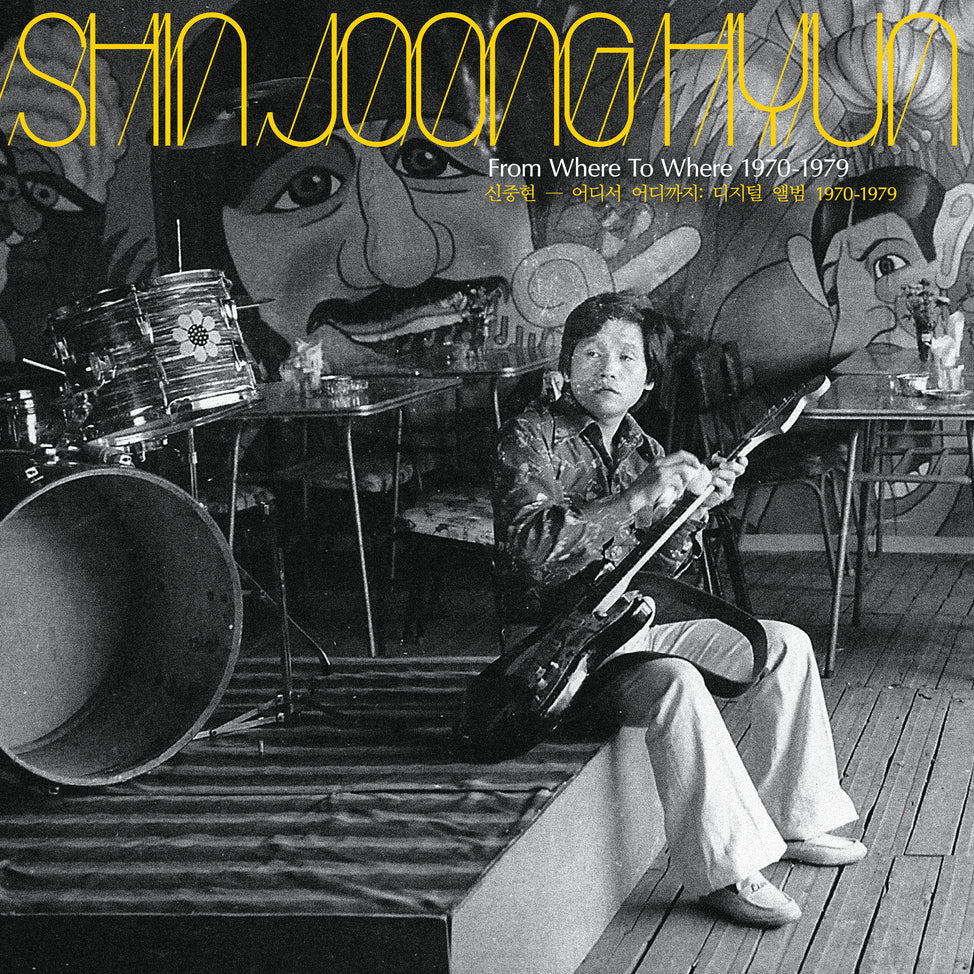 Hyun, Shin Joong - From Where to Where 1970-1979 (Vinyl LP)
