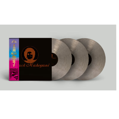 Moodymann - Black Mahogani (Smokey Colour 3LP Vinyl w/obi-strip) (Vinyl LP)