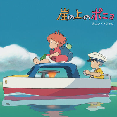Hisaishi, Joe - Ponyo on the Cliff by the Sea (Original Soundtrack) (2LP Vinyl) (Vinyl LP)