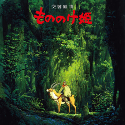 Hisaishi, Joe - Princess Mononoke: Symphonic Suite (Limited Edition) (Vinyl LP)