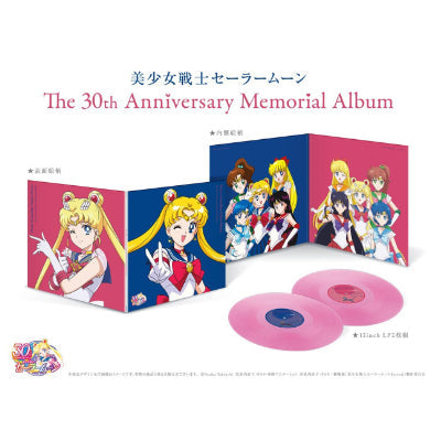 Pretty Guardian Sailor Moon: The 30th Anniversary Memorial Album (Limited Pink Coloured 2LP Vinyl) (Vinyl LP)
