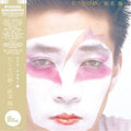 Sakamoto, Ryuichi - Hidari Ude No Yume (Vinyl) (Vinyl LP)