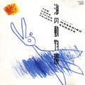 Sugaya, Masahiro - Long Living Things (Vinyl) (Vinyl LP)