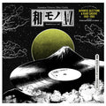 Wamono: A to Z - Vol. 1: Japanese Jazz Funk & Rare Groove 1968-1980 (Vinyl) (Vinyl LP)