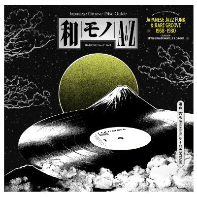 Wamono: A to Z - Vol. 1: Japanese Jazz Funk & Rare Groove 1968-1980 (Vinyl) (Vinyl LP)