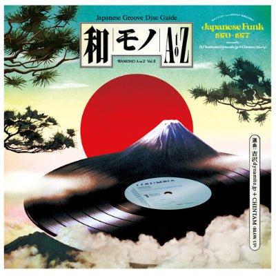 Wamono: A to Z - Vol. 2: Japanese Funk 1970-1977 (Vinyl) (Vinyl LP)