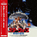 Williams, John - Star Wars: Episode V - The Empire Strikes Back (Original Soundtrack) (Limited Japanese 2LP Vinyl Pressing) (Vinyl LP)