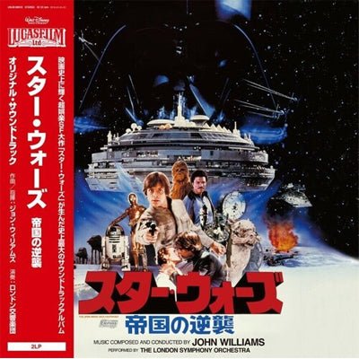 Williams, John - Star Wars: Episode V - The Empire Strikes Back (Original Soundtrack) (Limited Japanese 2LP Vinyl Pressing) (Vinyl LP)